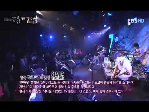 Korean Hardcore Band NINESIN (나인씬) - Hear Our Prayer