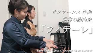 Download lagu 「動物の謝肉祭」化石•白鳥•フィナーレ サンサーンス作曲　 mp3