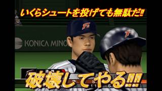 No TAS【熱チュー!プロ野球2003秋のナイター祭り】ペナントレースを破壊する#081 #7月 #wbc VS日本ハムファイターズ