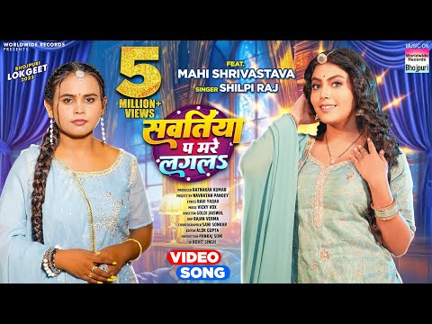Sawatiya Pa Mare Lagala — watch video