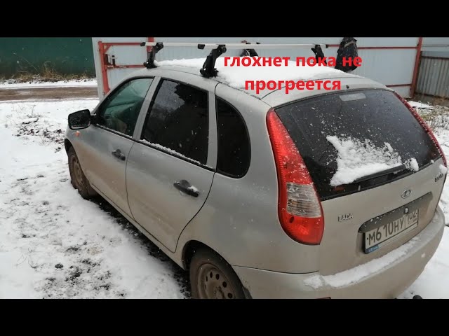 Почему Плохо Заводится Лада Калина