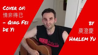 Cover of: 情非得已  - Qing Fei De Yi by  Harlem Yu 庾澄慶 (Can't Help Falling in Love With You)