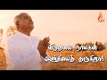Viduthalai Naayagan விடுதலை நாயகன் Father S J Berchmans