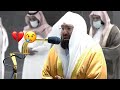 Best Emotional Quran Recitation Crying Emotional Verses That Broke Sheikh Sudais Into Tears