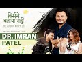 Smart Parenting Tips For A Healthy Happy Baby Ft Dr Imran Patel Ep 6 Kisine Bataya Nahi