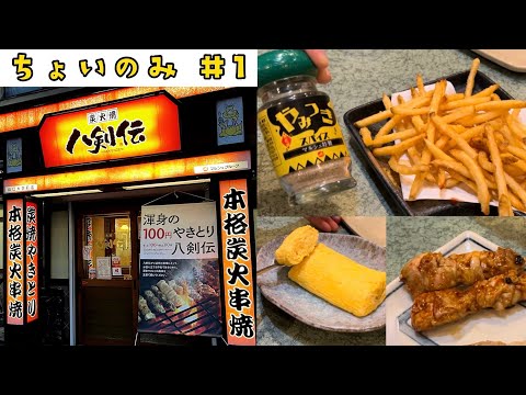 ¡Es divertido ir a “Hakkenden” con tu familia! Ciudad de Yamaguchi [Ligeramente #1]