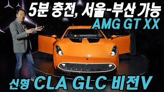 모터리언 벤츠 Electric CLA