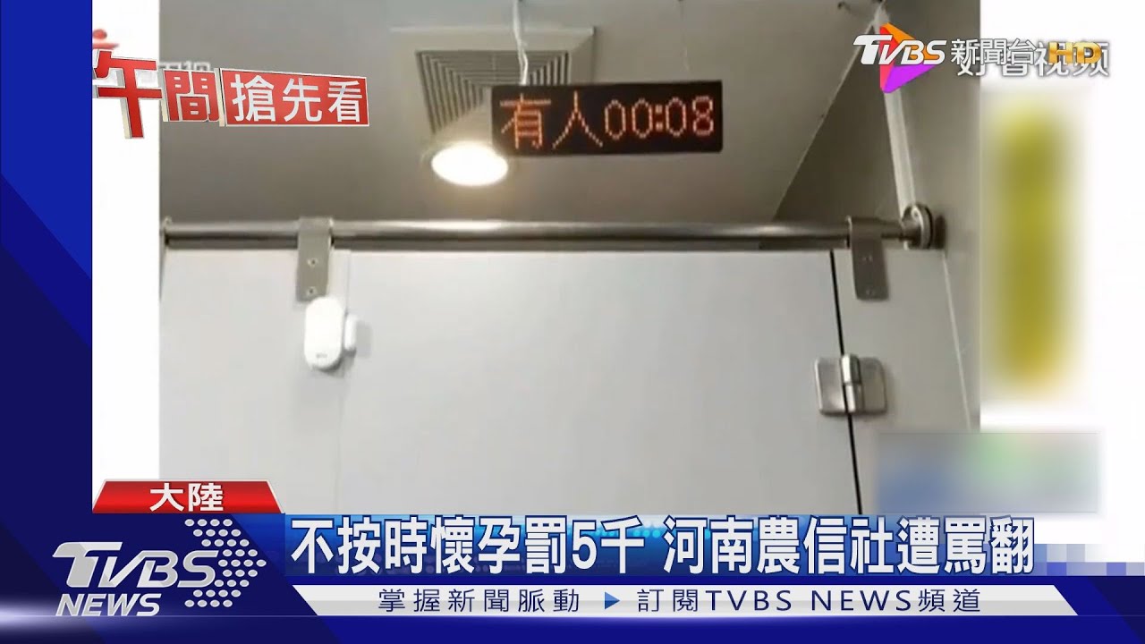 廁所裝計時器　陸企業計算員工如廁時間