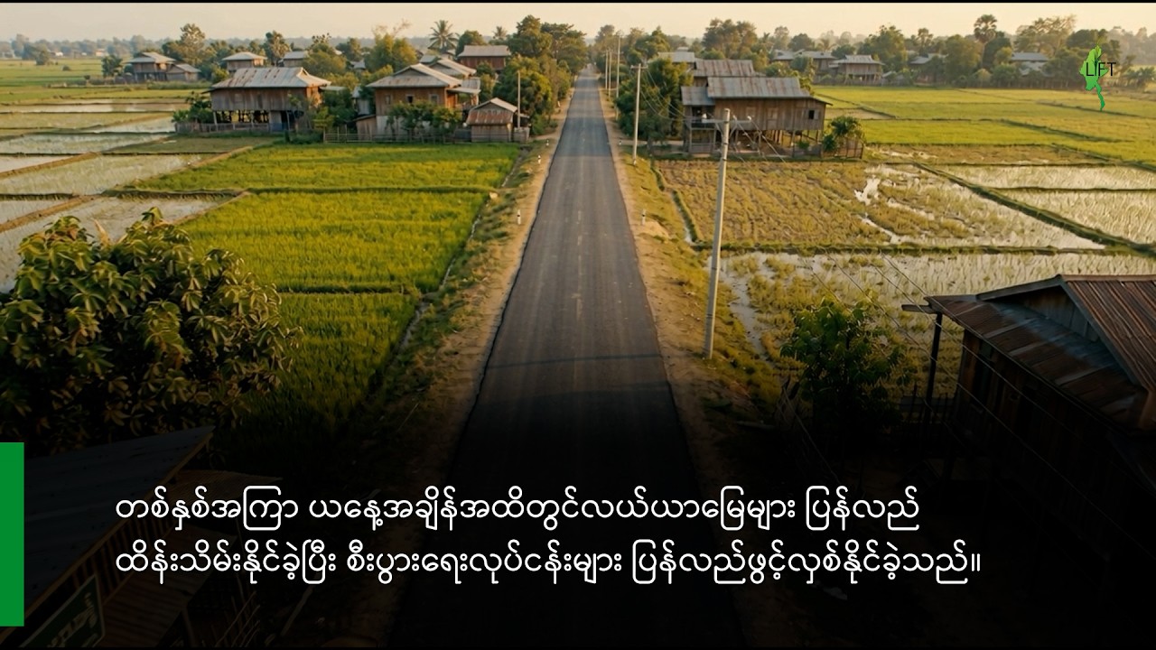Myanmar Earthquake: One Year On, Recovery Continues_MM