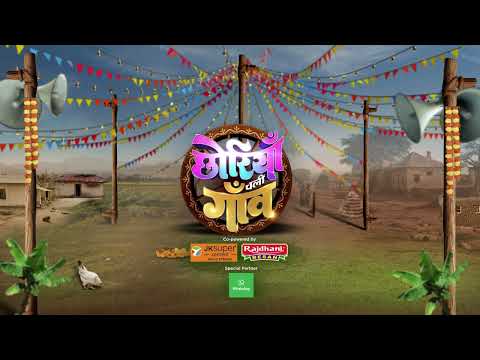 Chhoriyan Chali Gaon - छोरियाँ चलीं गाँव - Promo - Something Exciting Coming Soon @zeetv