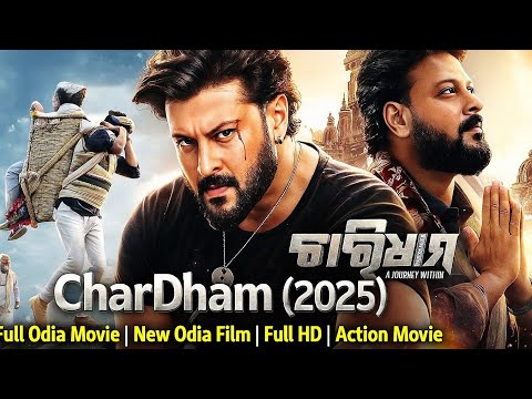 CharDham (2025) Full Odia Movie | New Odia Film | Full HD | Action Movie