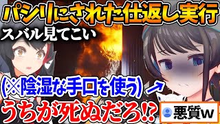 どっかの時止めスタンド持ってる吸血鬼みたいだなw - 事故に見せかけてミオシャを葬ろうとするスバルｗ【ホロライブ/切り抜き/VTuber/ 大空スバル / 大神ミオ / 白上フブキ 】