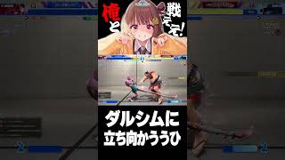 「なにがヨガやねん。」【ストリートファイター9】