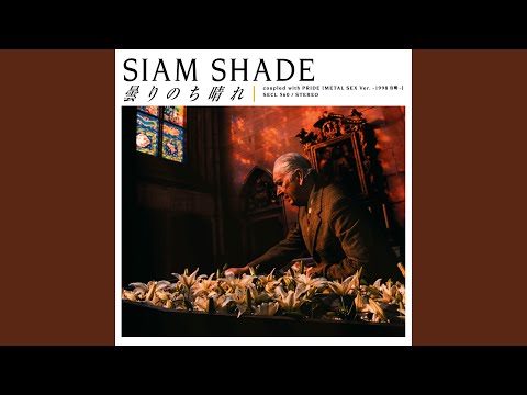 SIAM SHADE」のYahoo!リアルタイム検索 - X（旧Twitter）を