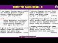 TPM Tamil Song 586 Naan Unnai Poradikkum The Pentecostal Mission CPM