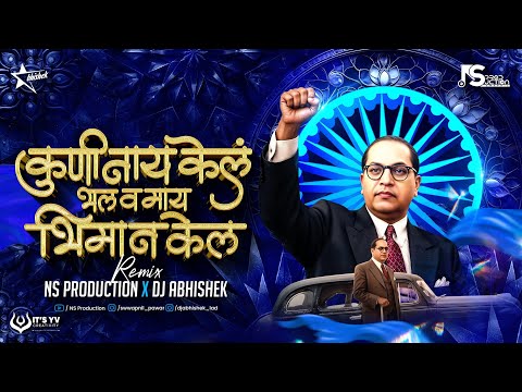 Kuni Nahi Kel Bhal V May Bhiman Kel | Dillicha Dalan Dj Song | Anand Shinde Jay Bhim Song | NS Abhi