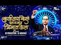 Kuni Nahi Kel Bhal V May Bhiman Kel Dillicha Dalan Dj Song Anand Shinde Jay Bhim Song NS Abhi