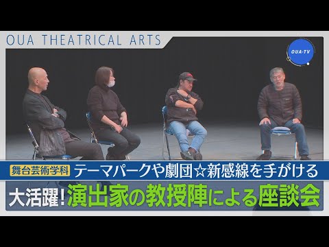 大阪芸大テレビ第747回-2024.5.25.ON AIR