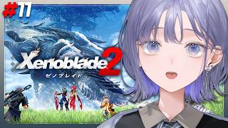 【ゼノブレイド2│xenoblade2 】#11 行こう、世界樹へ ※ネタバレ注意【先斗寧/にじさんじ】