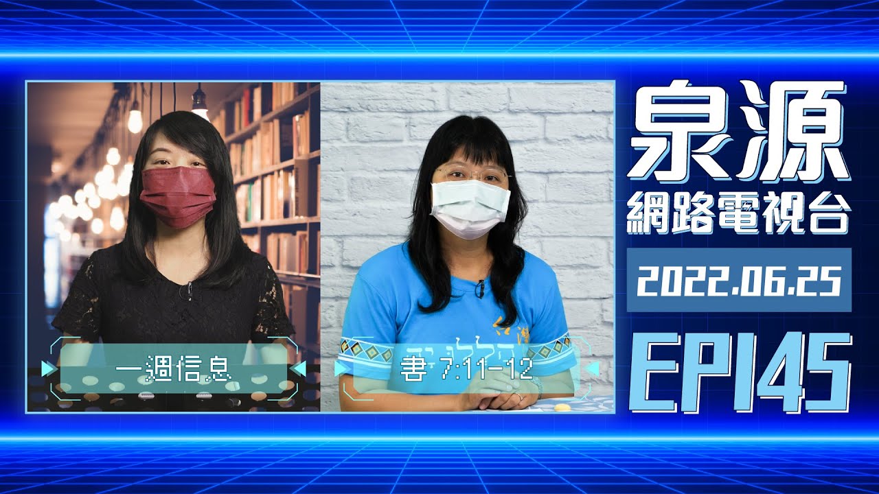 約書亞記7:11-12
