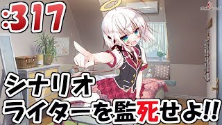 【 #ツンデ霊 】シナリオライター監死部屋#317【籐太】