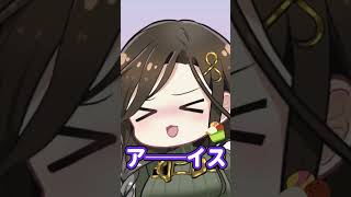 リスナー投稿の過激な百合エピソードに限界化する白雪巴 #shorts #vtuber #百合