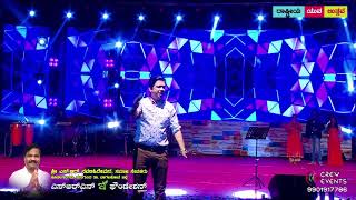 SRNE FOUNDATION | VIJAY PRAKASH VIDEO 2 | 6.30 MNTS | BELAGEDDU YARA MUKHAVA