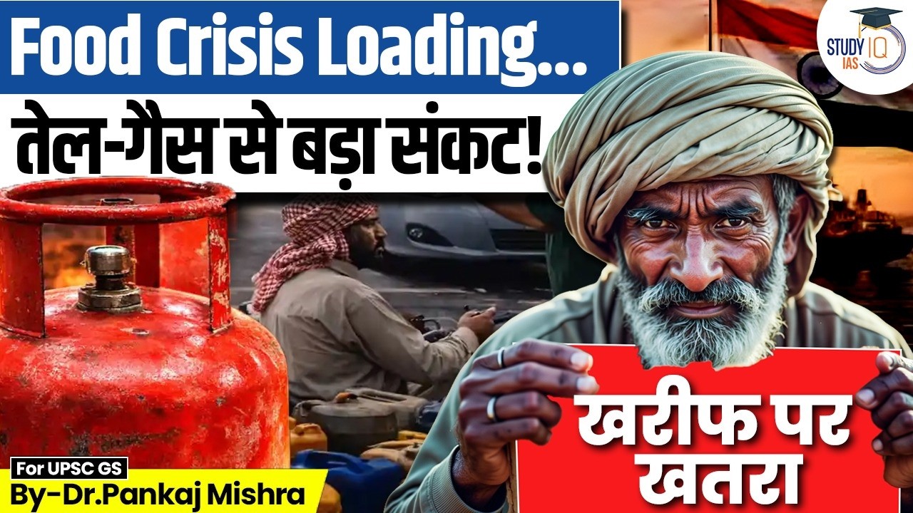 Food Crisis Loading… क्या खरीफ बर्बाद होगी? | No Fertilizer? | Dr Pankaj Mishra