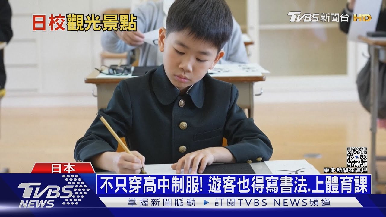 來當「一日高校生」!日本活用廢校空間創沈浸式文化體驗