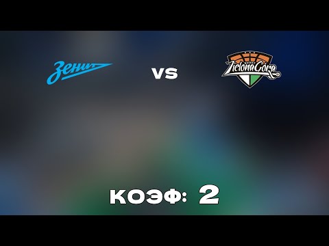 ЗЕНИТ - ЗЕЛЁНА ГОРА 97-80 8.11.2021 19:00 / ЕДИНАЯ ЛИГА ВТБ/ПРОГНОЗ И СТАВКИ НА БАСКЕТБОЛ.