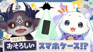 【#でびるんるん】でび先輩とライノシールドコラボについてご紹介‼️【#にじRHINOSHIELD /でびでび・でびる　ルンルン/にじさんじ】