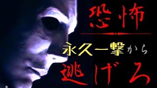 【Dead by Daylight】初永久ワンパンマイケルに追われた結果　＃14