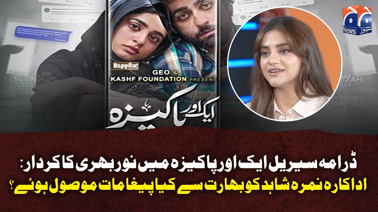 Actress Namra Shahid Interview | What messages did she get from India ?
