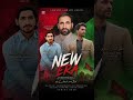 Election 2026 Song PPP Leader Atta Ullah Lyrics Mubarak Shah GBLA16 Daimer 2 Present Shinacover