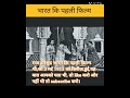 Bharat Ki Pahali Film Raja Harishchandra Short First Viral Video