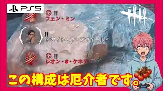 【PS5】【プレイ動画】厄介な豆腐メンタル「Deaⅾ by Daylight」【ホラー】#552