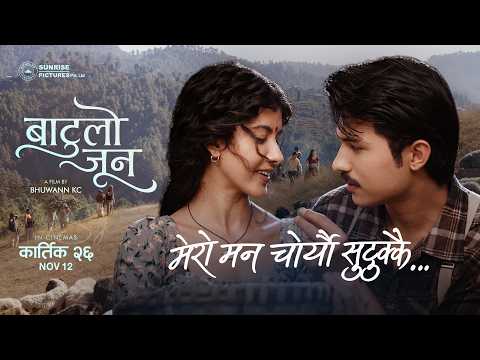 Mero Man Choryou Sutukkai - BATULO JUN | New Nepali Movie Song 2026 | Anmol KC, Princy Khatiwoda