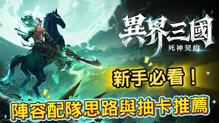 [心得] 異界三國這款的神關羽是不是忘了nerf？