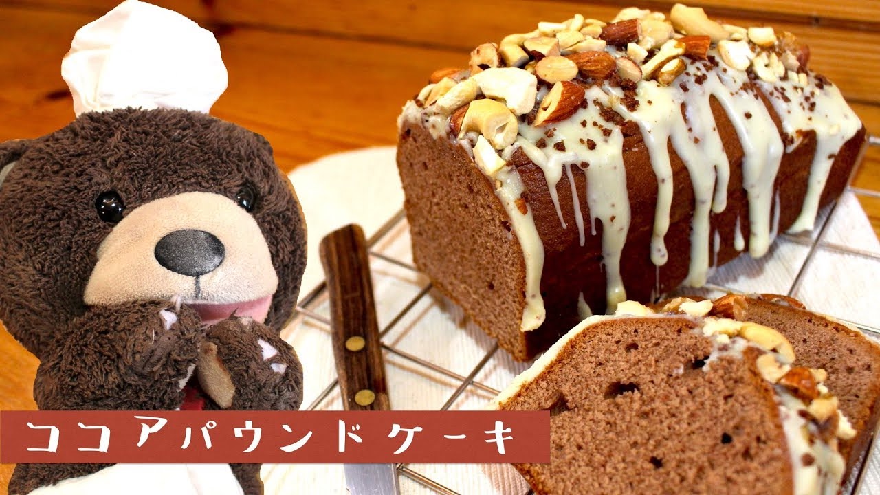ホワイトデーっぽい？ココアパウンドケーキ作ったよ。