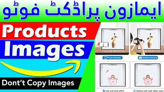 Products Images | Real Images | Photos For Listing Products On Amazon Seller Account PL / MPL