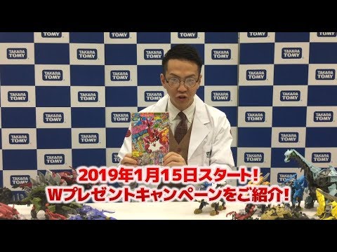 【ゾイドワイルド】「ツインドファング＆Zキャップ特別カラーバージョン」プレゼントキャンペーン情報！