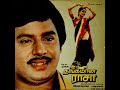 Sokkupodi Vachirukken Mama Ennai Singer S Arunmozhi S Janaki Thangamana Rasa Good Quality Audio