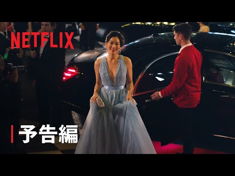 『パートナートラック』予告編 - Netflix