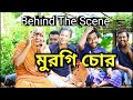 Murgi Chor | Uncut Video | Bangla Funny Video | Family Entertainment bd | Maruf Family Entertainment