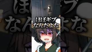 今年のホラゲも怖かった【切り抜き】 #shorts  #ゲーム実況者 #切り抜き  #切り抜き動画 #ゲーム配信 #visage