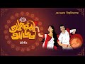 Durga Puja 2024 Mahalaya আগমনী আড্ডা Durga Puja Preparation Durga Puja Song Brai