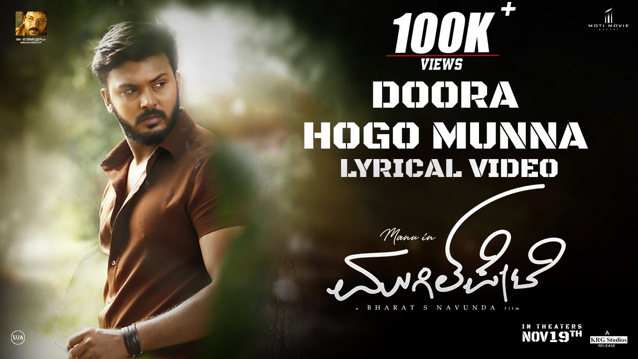 Doora Hogo Munna Lyrics Doora Hogo Munna Lyrics,Doora Hogo Munna Song Lyrics,Doora Hogo Munna Lyrics Mugilpete