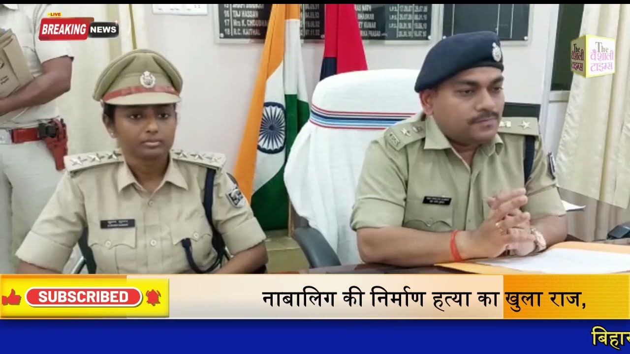 नाबालिग की निर्माण हत्या का खुला राज