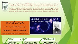 ENGLISH Call of the #Messiah 07 - 2020 07 19