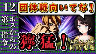 【ジョジョ5部/ 12話】凶暴すぎるフーゴのスタンドに、恐怖するスバル【大空スバル/ホロライブ】